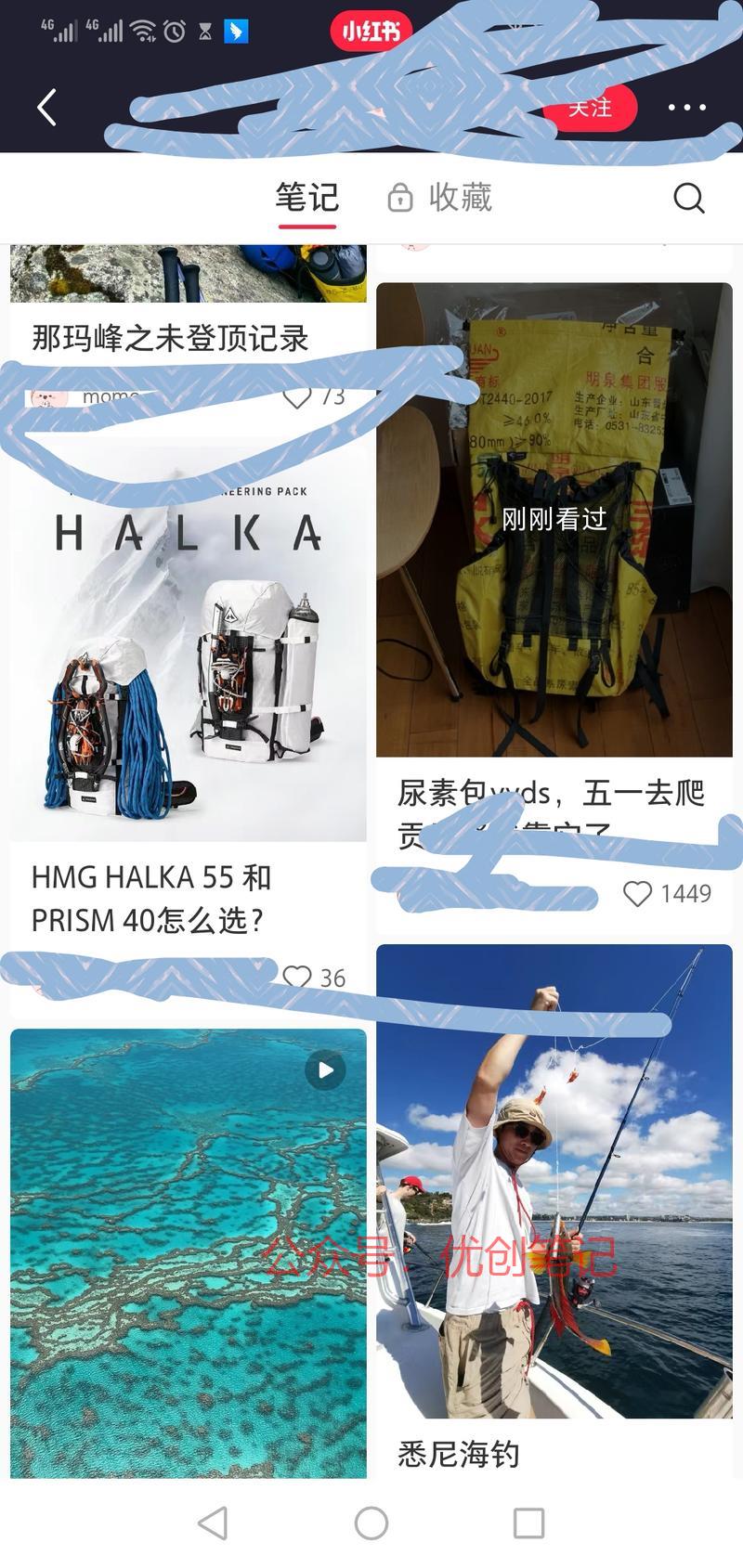 户外爱好者，相关的装备，…#情报-搞钱线报📢论坛-网创交流-优创圈